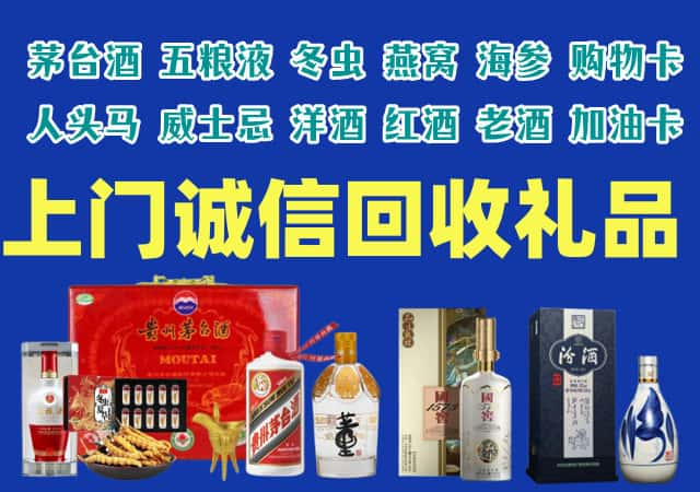 威海市烟酒回收店